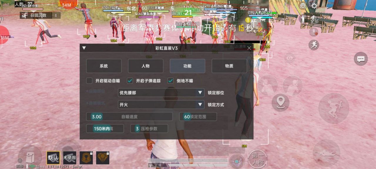 2025年和平精英辅助技术的发展趋势的配图，内容相关：辅助工具的价格从免费到数百元不等，建议优先选择按日/周付费的版本，避免长期订阅后发现效果不佳。部分团...